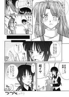 [St. Rio (Kitty, Kouenji Rei)] Love Dashi 16 (Love Hina) - page 38