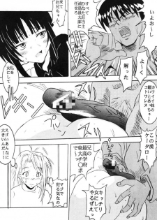 [St. Rio (Kitty, Kouenji Rei)] Love Dashi 16 (Love Hina) - page 7