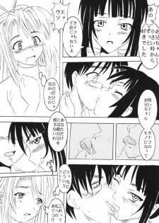 [St. Rio (Kitty, Kouenji Rei)] Love Dashi 16 (Love Hina) - page 5