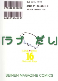 [St. Rio (Kitty, Kouenji Rei)] Love Dashi 16 (Love Hina) - page 40