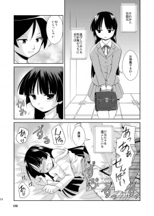 (C79) [inspi. (Izumi Rin)] Ore no Kouhai ga konna ni kawaii wake ga nai (Ore no Imōto ga Konna ni Kawaii Wake ga Nai) - page 24