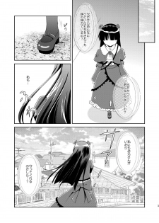 (C79) [inspi. (Izumi Rin)] Ore no Kouhai ga konna ni kawaii wake ga nai (Ore no Imōto ga Konna ni Kawaii Wake ga Nai) - page 5