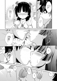 (C79) [inspi. (Izumi Rin)] Ore no Kouhai ga konna ni kawaii wake ga nai (Ore no Imōto ga Konna ni Kawaii Wake ga Nai) - page 12