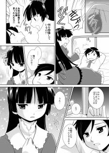(C79) [inspi. (Izumi Rin)] Ore no Kouhai ga konna ni kawaii wake ga nai (Ore no Imōto ga Konna ni Kawaii Wake ga Nai) - page 11