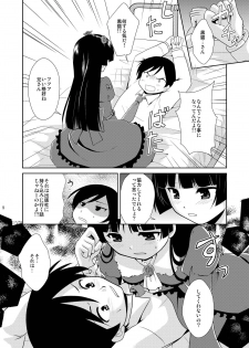 (C79) [inspi. (Izumi Rin)] Ore no Kouhai ga konna ni kawaii wake ga nai (Ore no Imōto ga Konna ni Kawaii Wake ga Nai) - page 8