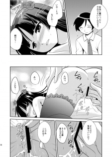 (C79) [inspi. (Izumi Rin)] Ore no Kouhai ga konna ni kawaii wake ga nai (Ore no Imōto ga Konna ni Kawaii Wake ga Nai) - page 16