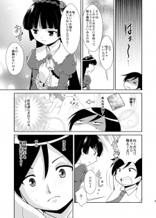 (C79) [inspi. (Izumi Rin)] Ore no Kouhai ga konna ni kawaii wake ga nai (Ore no Imōto ga Konna ni Kawaii Wake ga Nai) - page 9