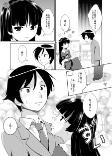 (C79) [inspi. (Izumi Rin)] Ore no Kouhai ga konna ni kawaii wake ga nai (Ore no Imōto ga Konna ni Kawaii Wake ga Nai) - page 7