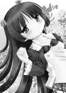 (C79) [inspi. (Izumi Rin)] Ore no Kouhai ga konna ni kawaii wake ga nai (Ore no Imōto ga Konna ni Kawaii Wake ga Nai) - page 3