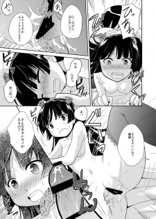 (C79) [inspi. (Izumi Rin)] Ore no Kouhai ga konna ni kawaii wake ga nai (Ore no Imōto ga Konna ni Kawaii Wake ga Nai) - page 17