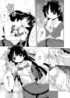 (C79) [inspi. (Izumi Rin)] Ore no Kouhai ga konna ni kawaii wake ga nai (Ore no Imōto ga Konna ni Kawaii Wake ga Nai) - page 13