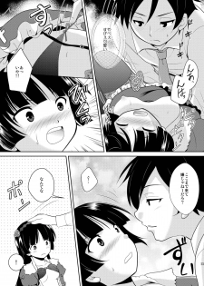 (C79) [inspi. (Izumi Rin)] Ore no Kouhai ga konna ni kawaii wake ga nai (Ore no Imōto ga Konna ni Kawaii Wake ga Nai) - page 15