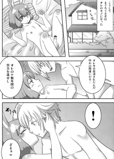 [Yuuna&Suparu_Maguro Usagi] Maguro Usagi Volume 1 - page 11