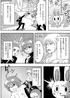 [Yuuna&Suparu_Maguro Usagi] Maguro Usagi Volume 1 - page 9