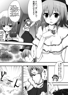 [Tsukudani Gottani] Touhou konirokyou kai 1 (C77) - page 4