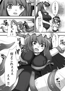 [Tsukudani Gottani] Touhou konirokyou kai 1 (C77) - page 6