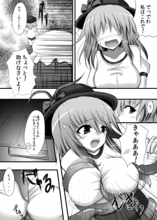 [Tsukudani Gottani] Touhou konirokyou kai 1 (C77) - page 7