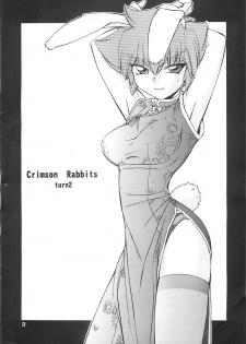 (C60) [Manitou (Nakajima Rei)] Crimson Rabbits turn2 - page 2