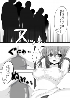 [Tsukudani Gottani (Tsukudani Shirou)] Touhou Koniro Kyou Kai 2 (Touhou Project) - page 5