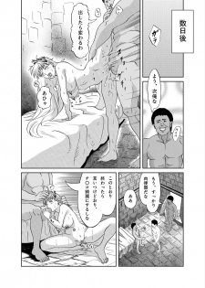 [Urainutei (Kuroinu)] Hime Kanraku - page 18