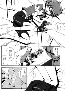 (Shota Scratch Special Shota Petit) [Shigure-Side (Yomogi)] Ore no Shimobe (Battle Spirits) - page 4