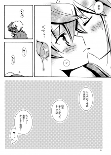 (Shota Scratch Special Shota Petit) [Shigure-Side (Yomogi)] Ore no Shimobe (Battle Spirits) - page 21