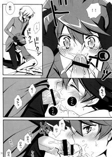 (Shota Scratch Special Shota Petit) [Shigure-Side (Yomogi)] Ore no Shimobe (Battle Spirits) - page 10