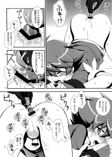 (Shota Scratch Special Shota Petit) [Shigure-Side (Yomogi)] Ore no Shimobe (Battle Spirits) - page 12