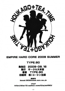 (C76) [Daihonei (Type.90)] Empire Hard Core 2009 Summer (K-ON!) - page 42