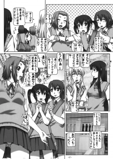 (C76) [Daihonei (Type.90)] Empire Hard Core 2009 Summer (K-ON!) - page 6