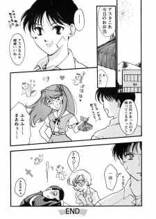 [Anthology] ProjectE Daiichiji Chuukanhoukoku (Neon Genesis Evangelion) - page 26