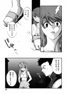 [Anthology] ProjectE Daiichiji Chuukanhoukoku (Neon Genesis Evangelion) - page 34