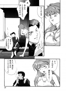 [Anthology] ProjectE Daiichiji Chuukanhoukoku (Neon Genesis Evangelion) - page 32