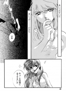 [Anthology] ProjectE Daiichiji Chuukanhoukoku (Neon Genesis Evangelion) - page 31