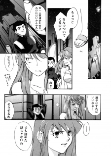 [Anthology] ProjectE Daiichiji Chuukanhoukoku (Neon Genesis Evangelion) - page 49