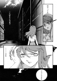 [Anthology] ProjectE Daiichiji Chuukanhoukoku (Neon Genesis Evangelion) - page 30