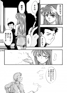 [Anthology] ProjectE Daiichiji Chuukanhoukoku (Neon Genesis Evangelion) - page 33