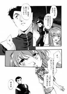 [Anthology] ProjectE Daiichiji Chuukanhoukoku (Neon Genesis Evangelion) - page 50