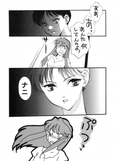 [Anthology] ProjectE Daiichiji Chuukanhoukoku (Neon Genesis Evangelion) - page 9