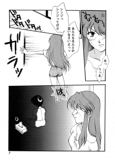 [Anthology] ProjectE Daiichiji Chuukanhoukoku (Neon Genesis Evangelion) - page 8