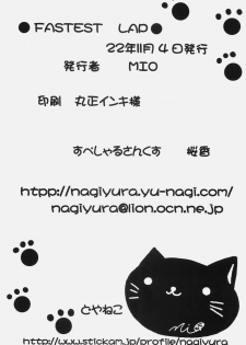 [FASTEST LAP (MIO)] Fate ga Daisuki (Mahou Shoujo Lyrical Nanoha) - page 26