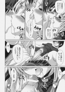 [FASTEST LAP (MIO)] Fate ga Daisuki (Mahou Shoujo Lyrical Nanoha) - page 8