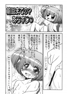 (C77) [CIRCLE ENERGY (Imaki Hitotose)] Gekikara Takoshu Chigoku Sakari (Saki) - page 7