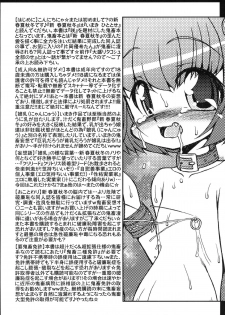 (C77) [CIRCLE ENERGY (Imaki Hitotose)] Gekikara Takoshu Chigoku Sakari (Saki) - page 4