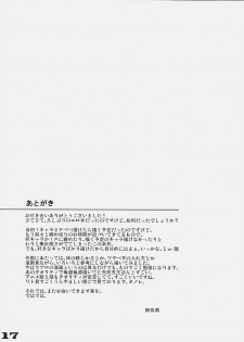(SC49) [DRAGON PANDA (Minase)] Ecchii no wa ○○ desu! (To LOVE-Ru) - page 16