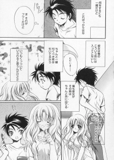[Anthology] Comic Moe Hime - page 25