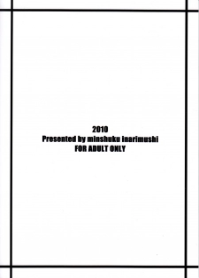 (C78) [Minshuku Inarimushi (Syuuen)] Chichiranbu Vol. 07 (Final Fantasy VII) - page 2