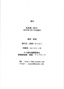 (C78) [Minshuku Inarimushi (Syuuen)] Chichiranbu Vol. 07 (Final Fantasy VII) - page 18