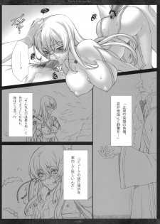 (C79) [A.P.YAMAMOH (Yamamoh)] Panta rhei nychta (Tales of Vesperia) - page 7