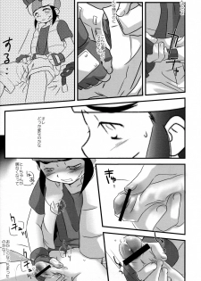 (Shota Scratch 01) [Ad-Hoc] Shounen H (Bakkyuu Hit! Crash B-Daman) - page 10